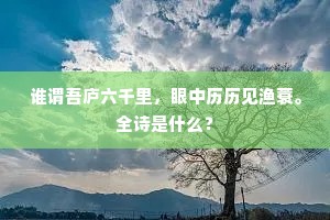 感今思昔成语的释义