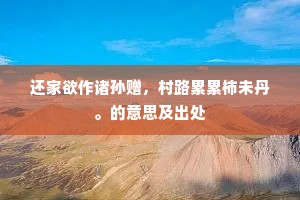 无相真空妙法身，历劫恒沙不迁变。下一句是什么？