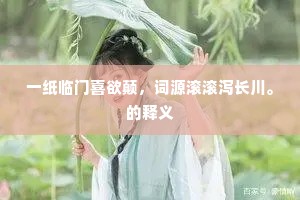 此光湛然无去来，不增不减无生灭。下一句是什么？