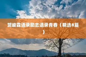 彻底治愈你的悲伤情感文案短句（通用40句）